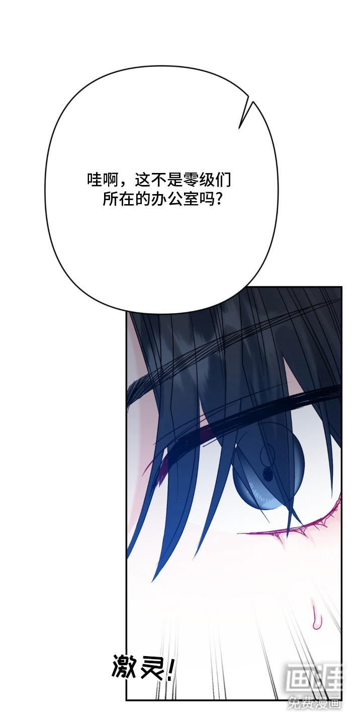 零级饲主第2话图