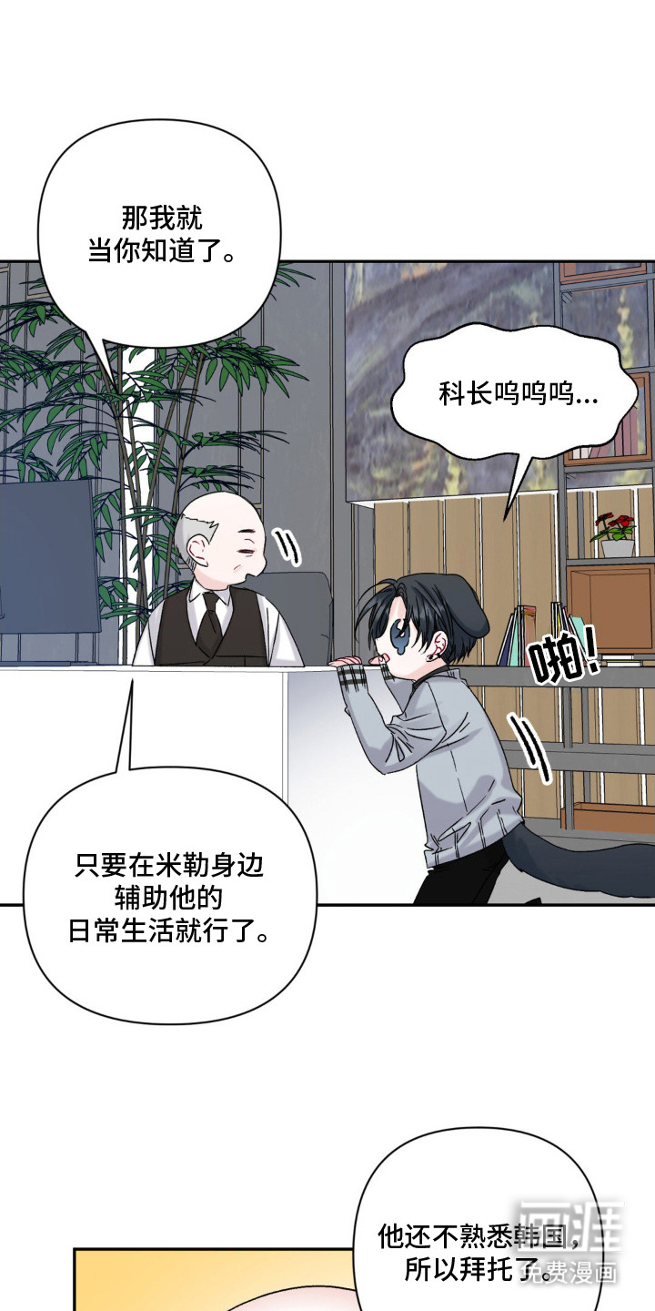 零级饲主第3话图