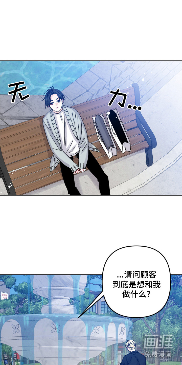 零级饲主第4话图