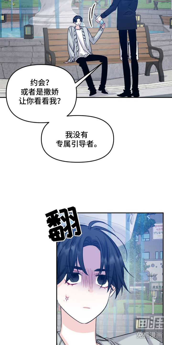 零级饲主第4话图