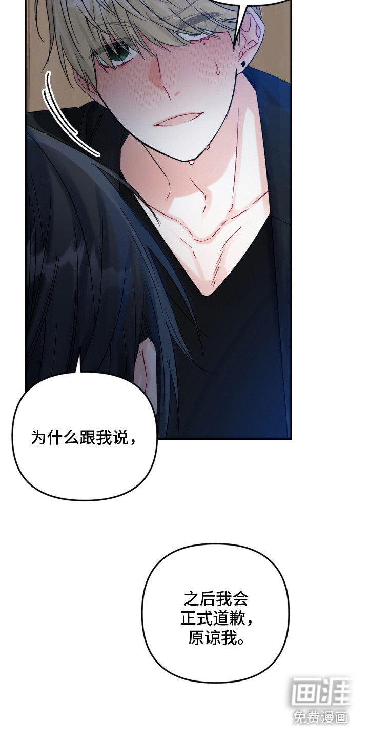 零级饲主第5话图