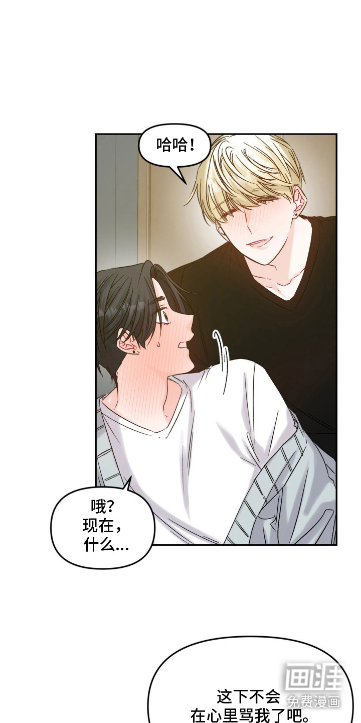 零级饲主第6话图