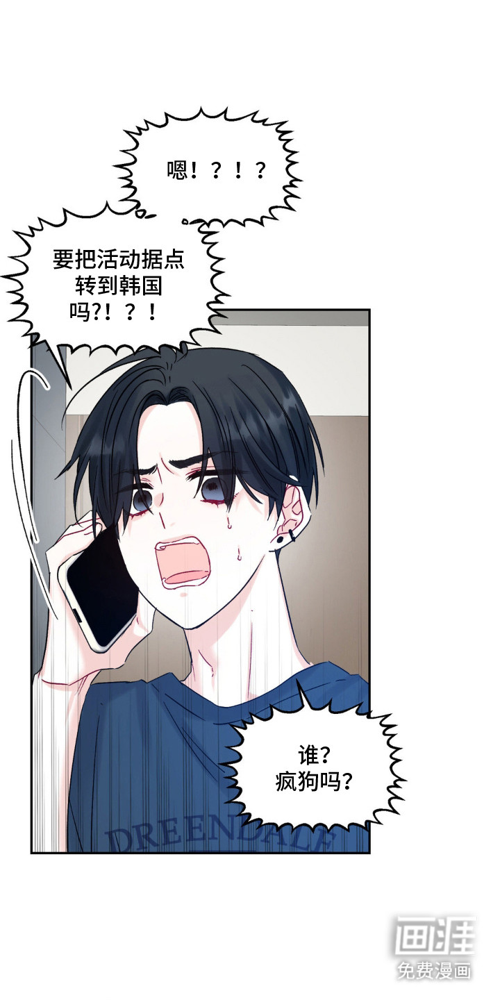 零级饲主第8话图