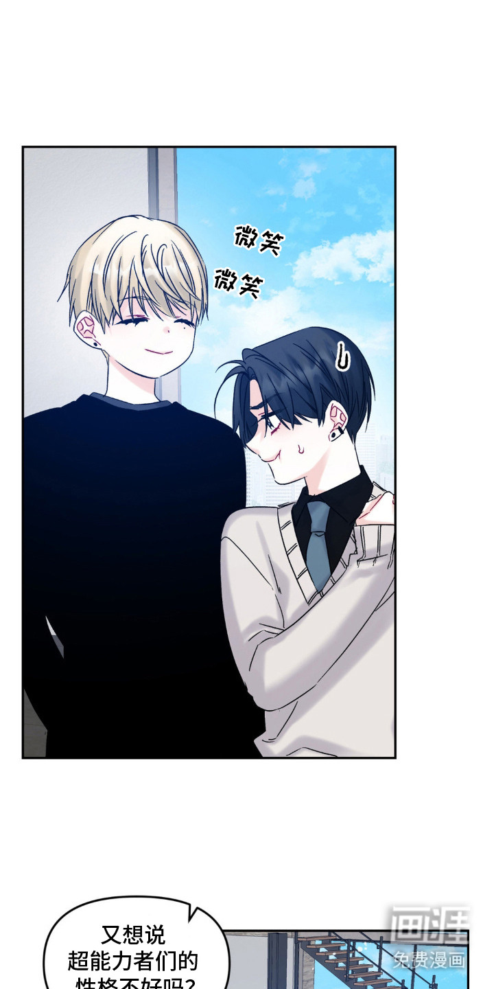 零级饲主第9话图