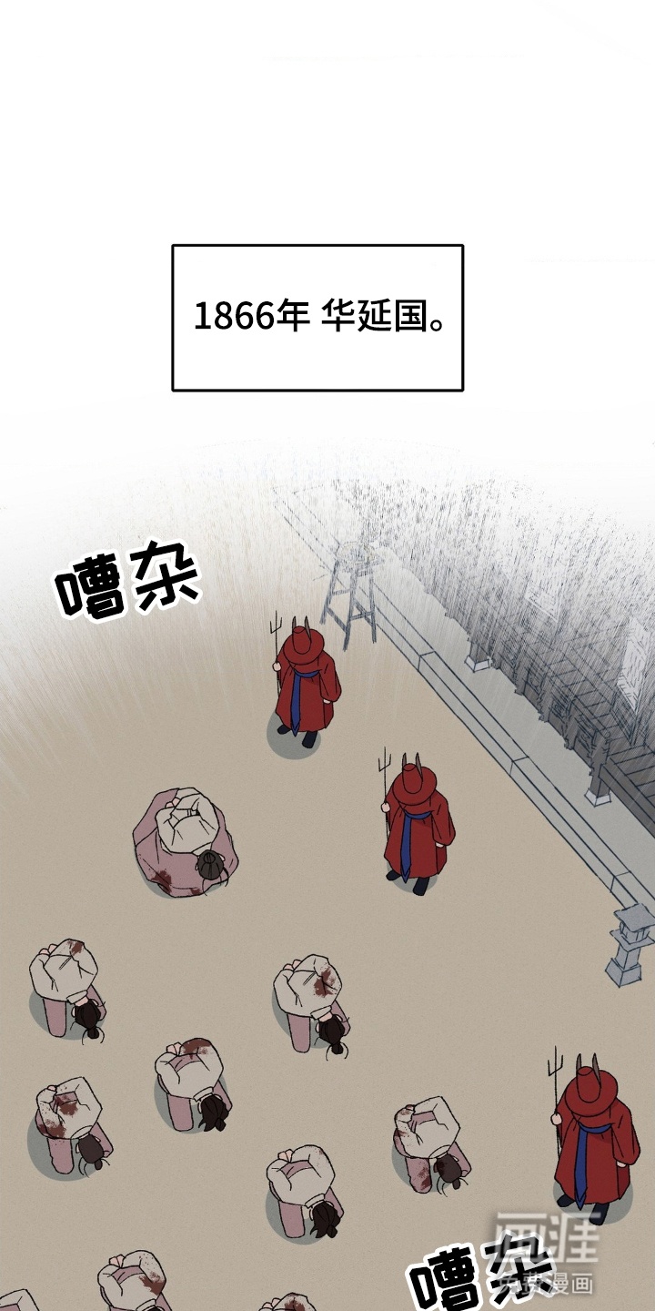 烙印之笼 第1话 第0页