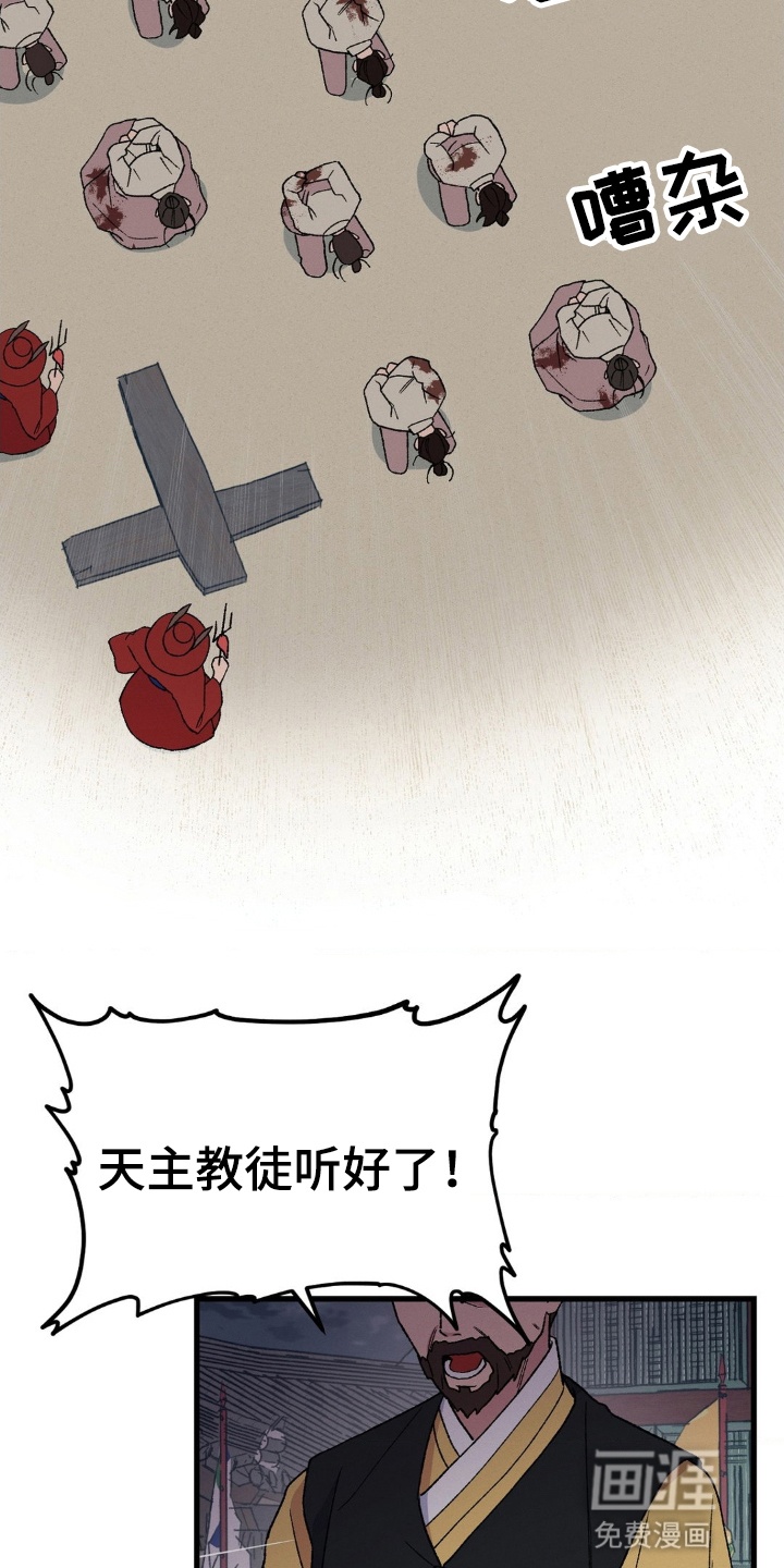 烙印之笼 第1话 第1页