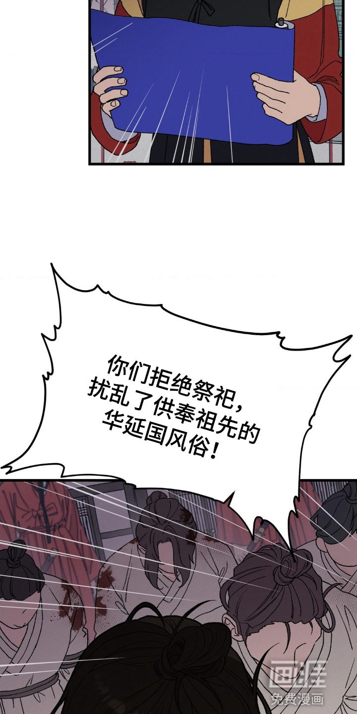 烙印之笼 第1话 第2页