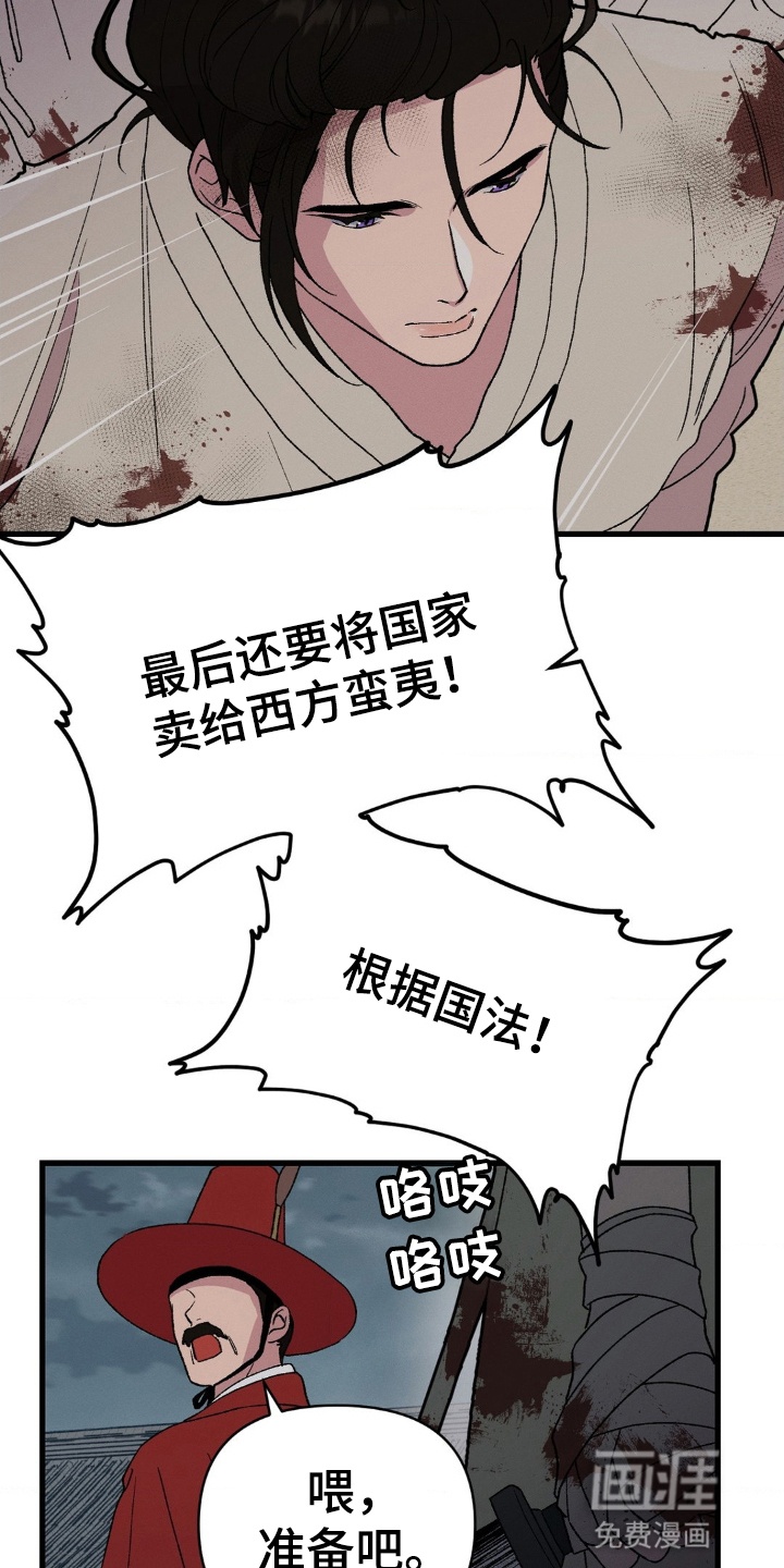 烙印之笼 第1话 第3页