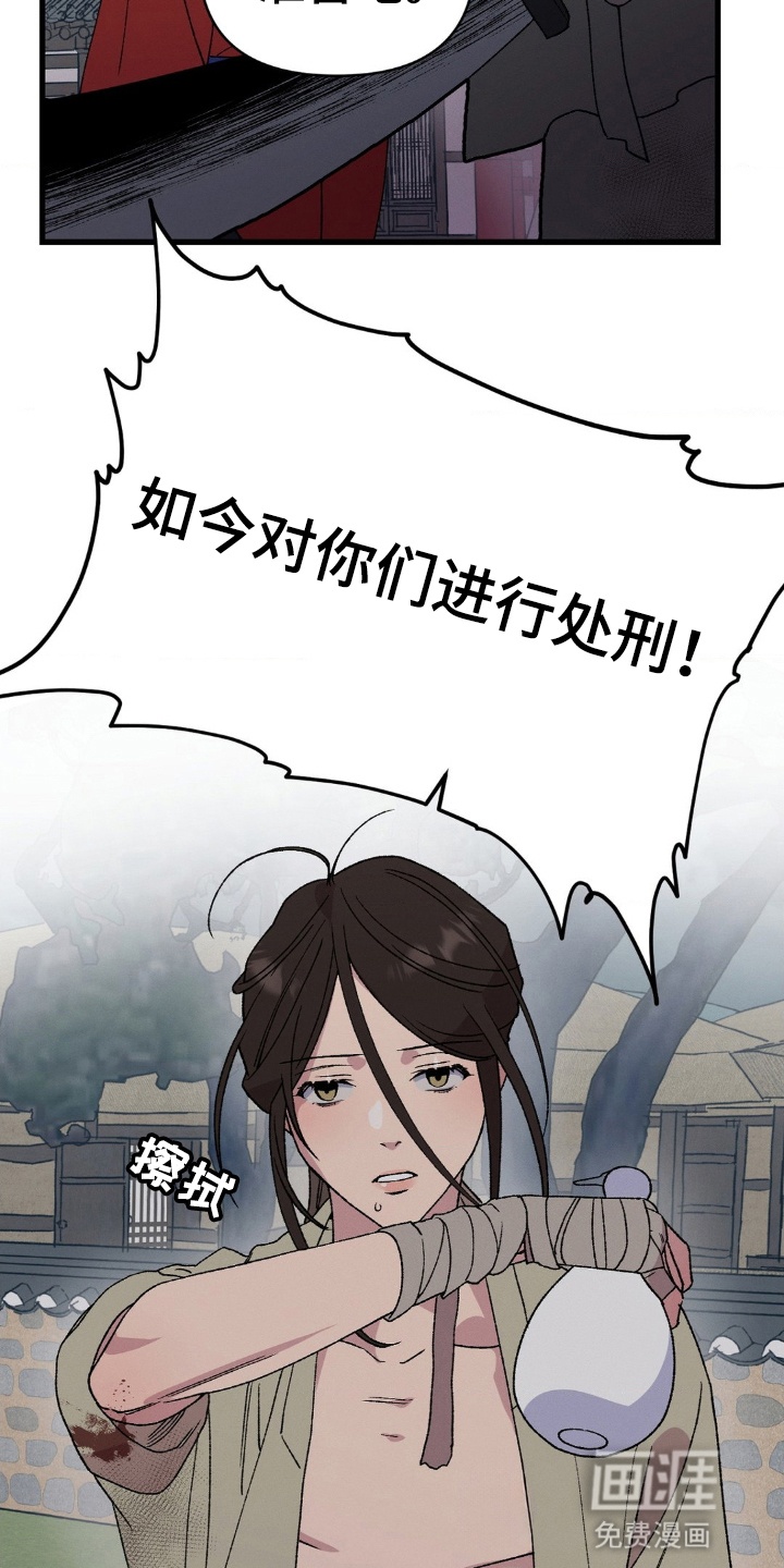 烙印之笼 第1话 第4页