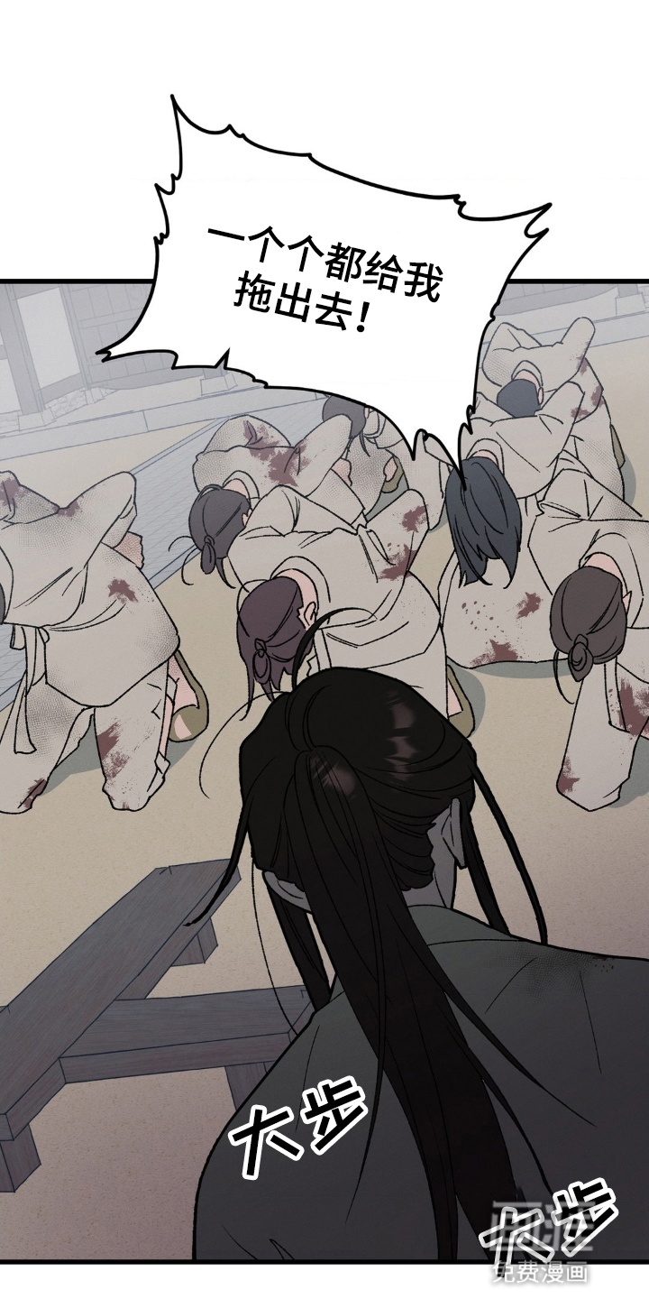 烙印之笼 第1话 第6页