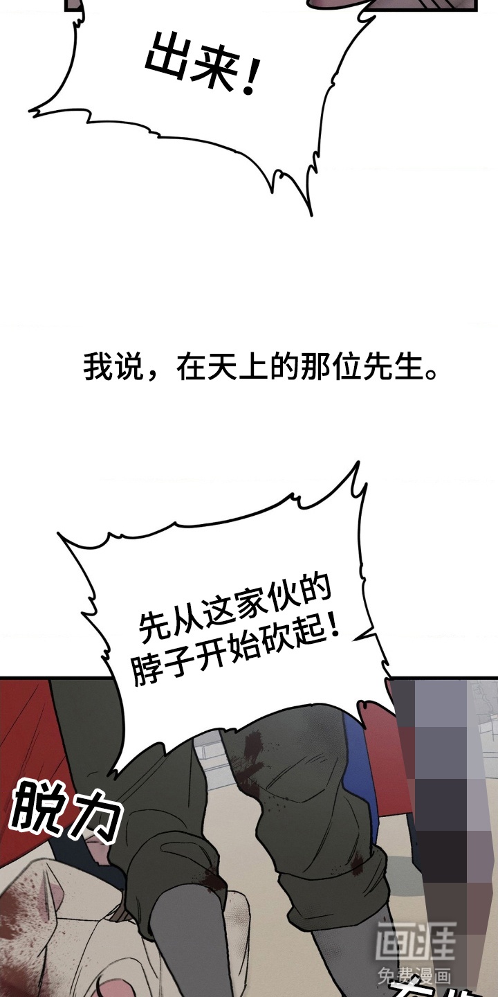 烙印之笼 第1话 第8页