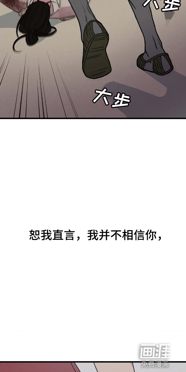 烙印之笼 第1话 第9页