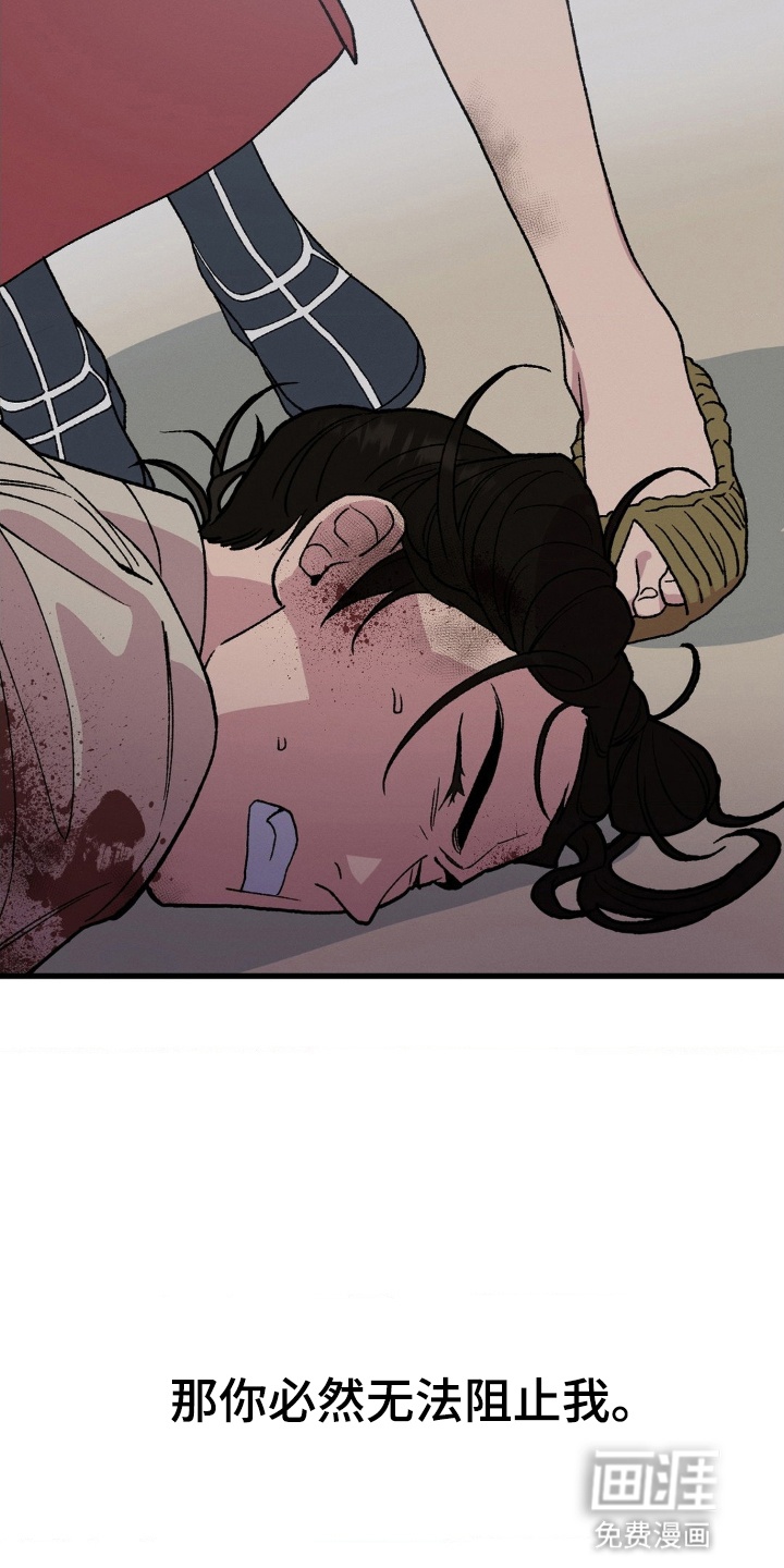 烙印之笼 第1话 第10页