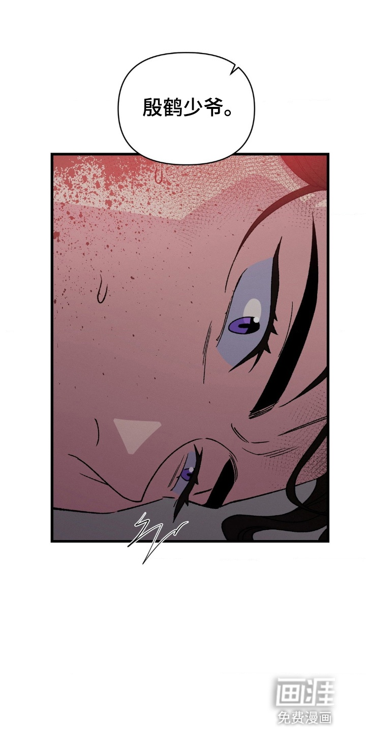 烙印之笼 第1话 第11页