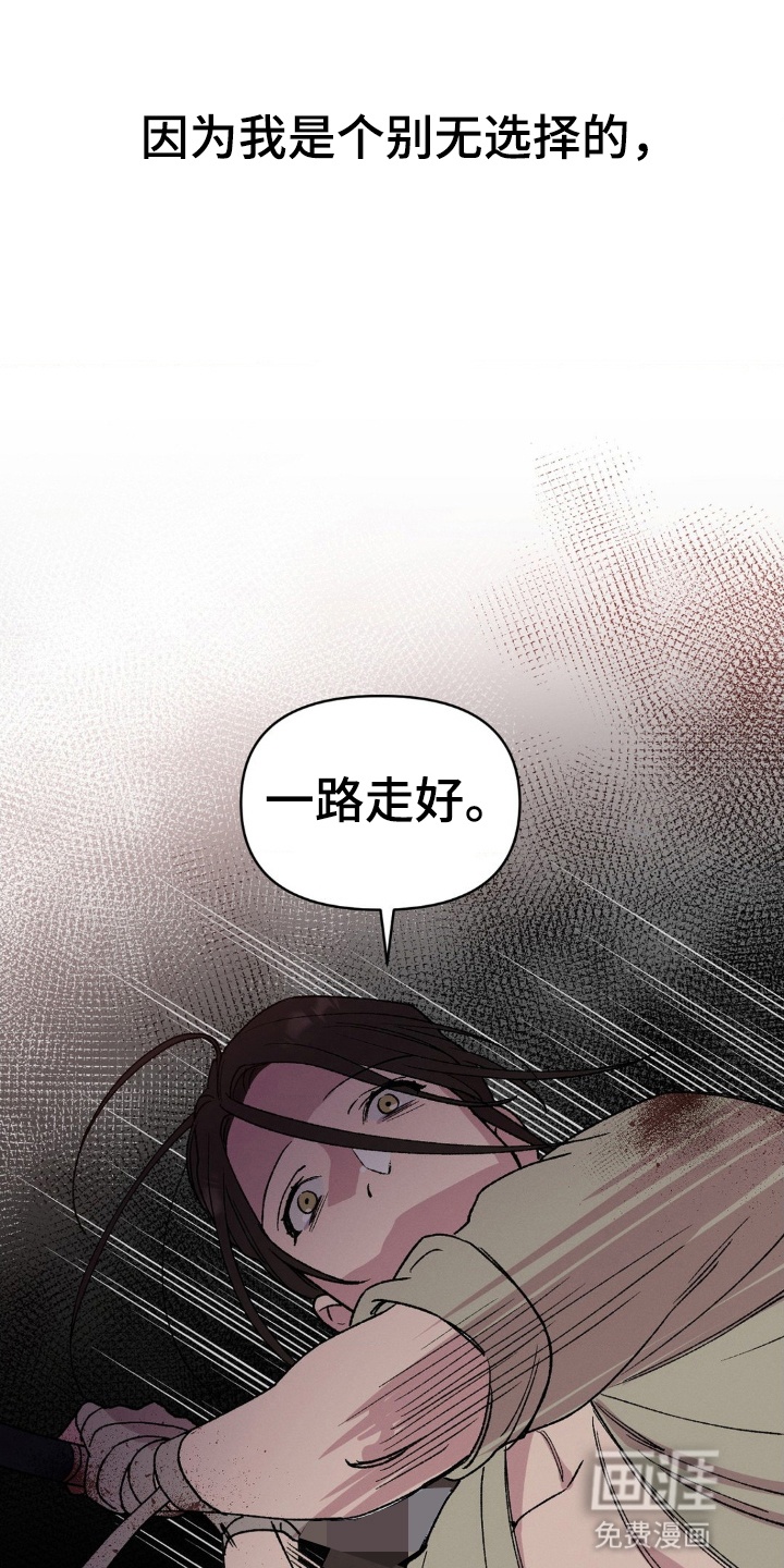 烙印之笼 第1话 第12页