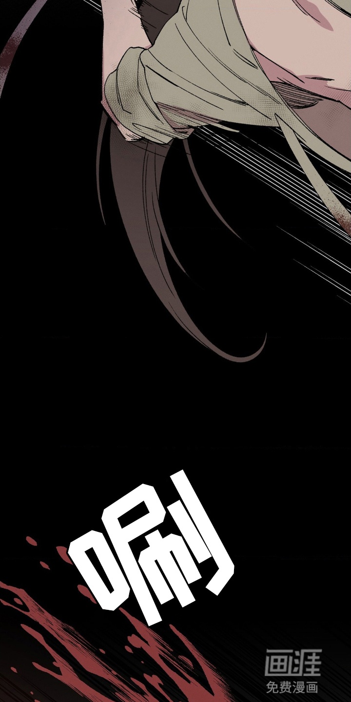 烙印之笼 第1话 第13页