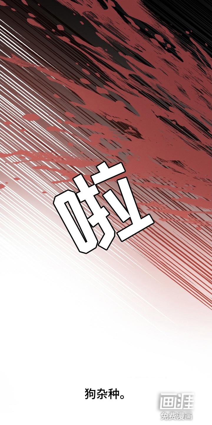 烙印之笼 第1话 第14页