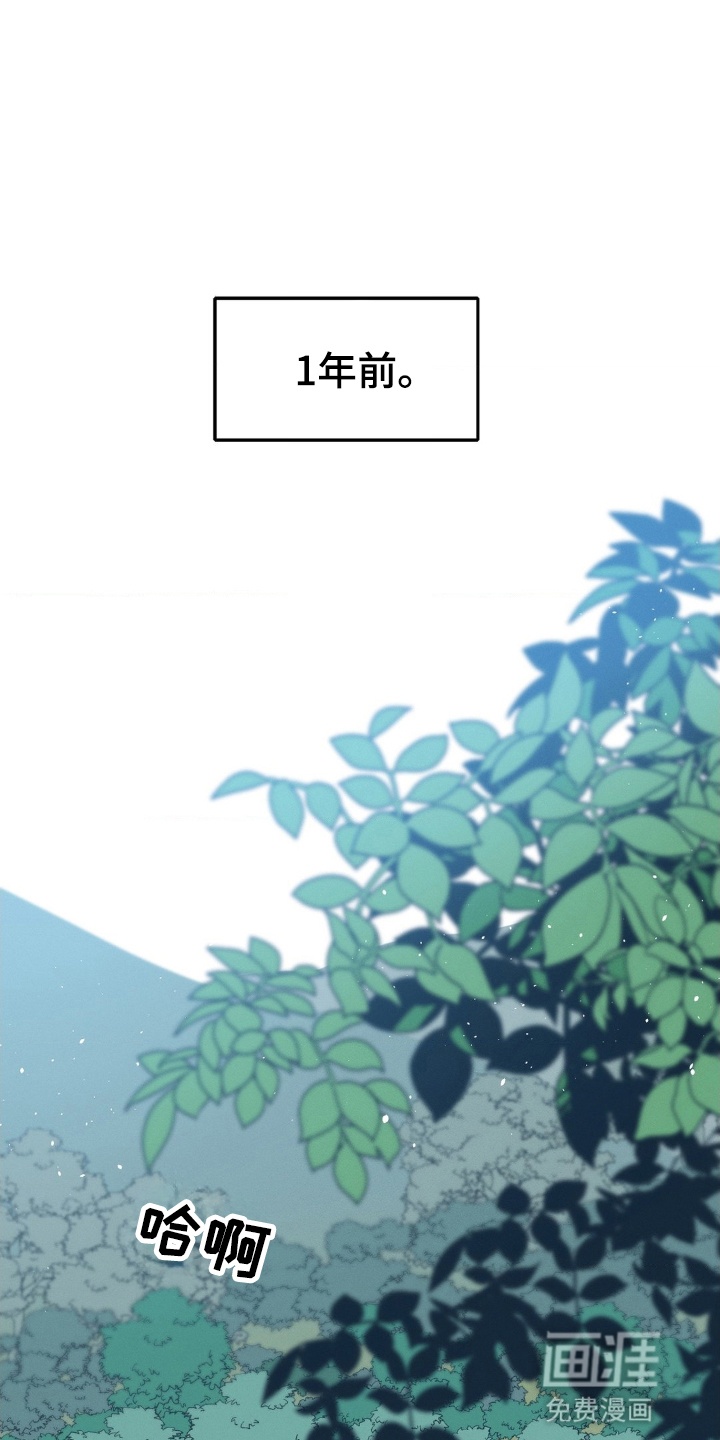 烙印之笼 第1话 第15页