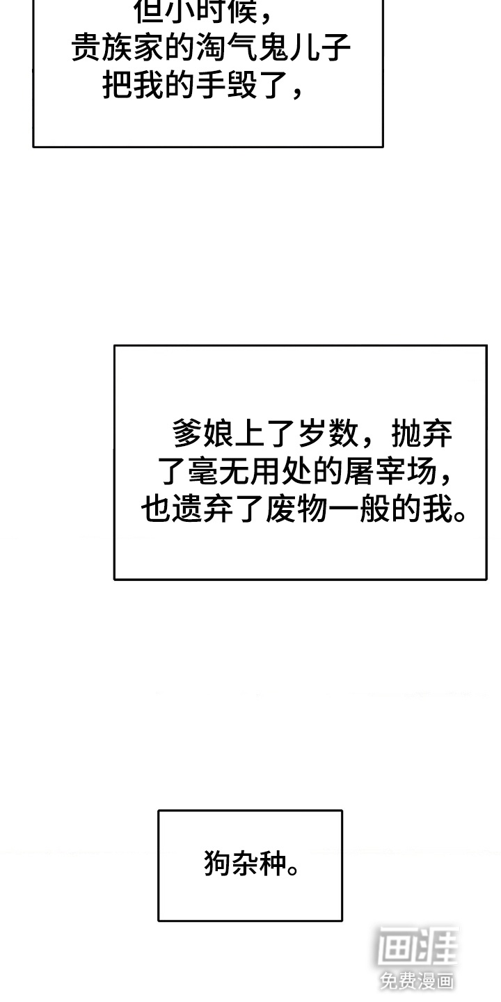 烙印之笼 第1话 第20页