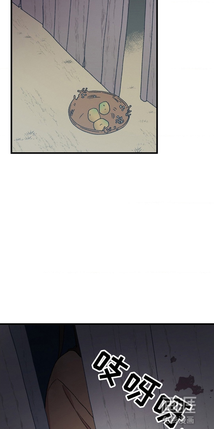 烙印之笼 第1话 第23页