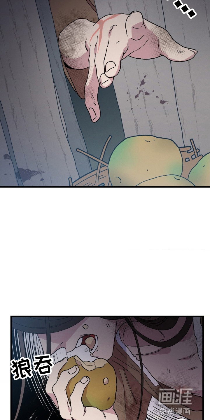 烙印之笼 第1话 第24页