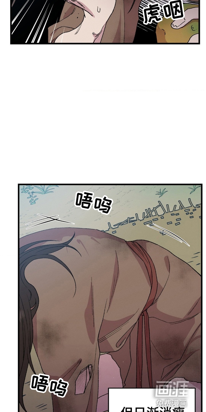 烙印之笼 第1话 第25页