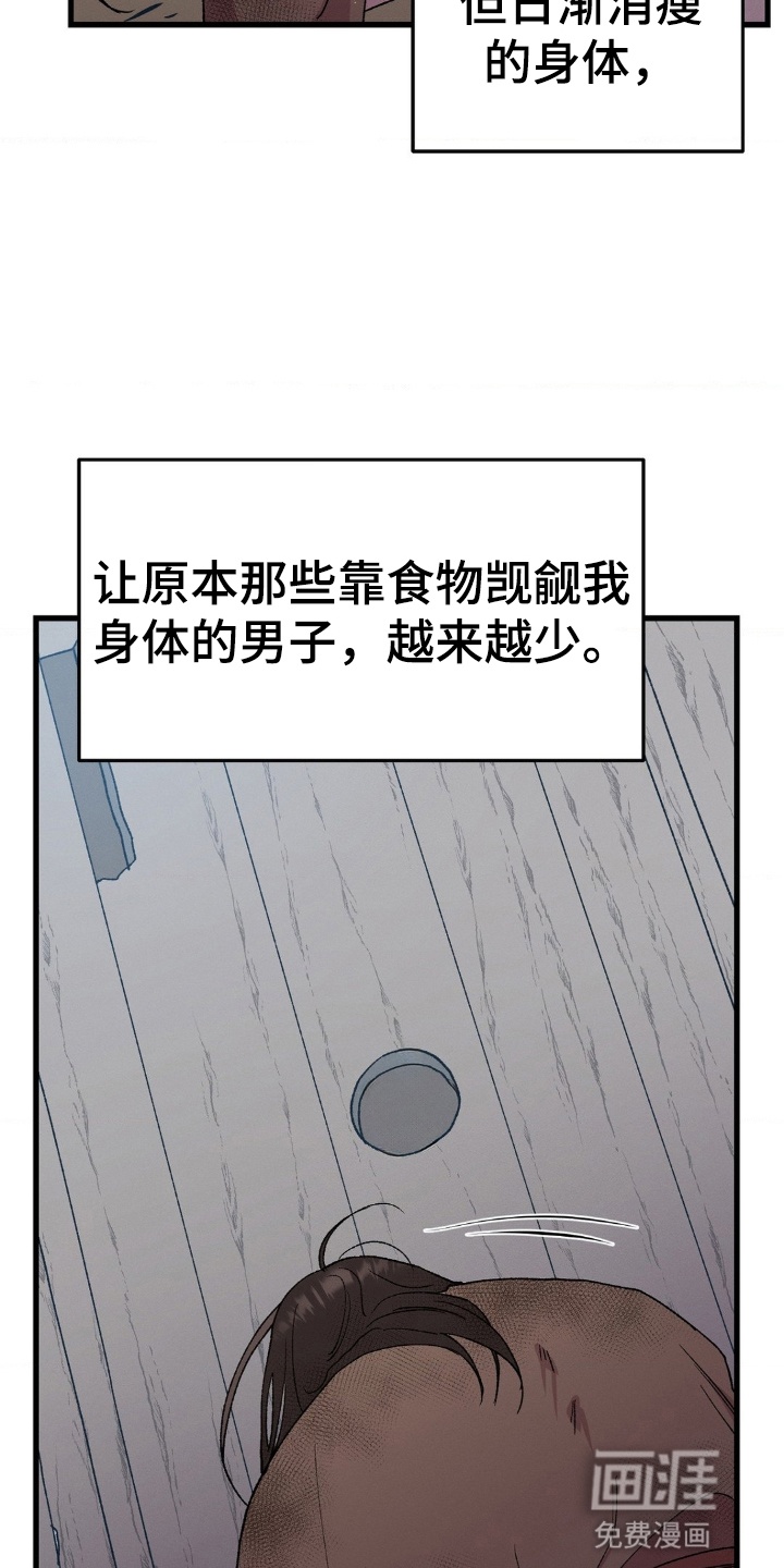 烙印之笼 第1话 第26页