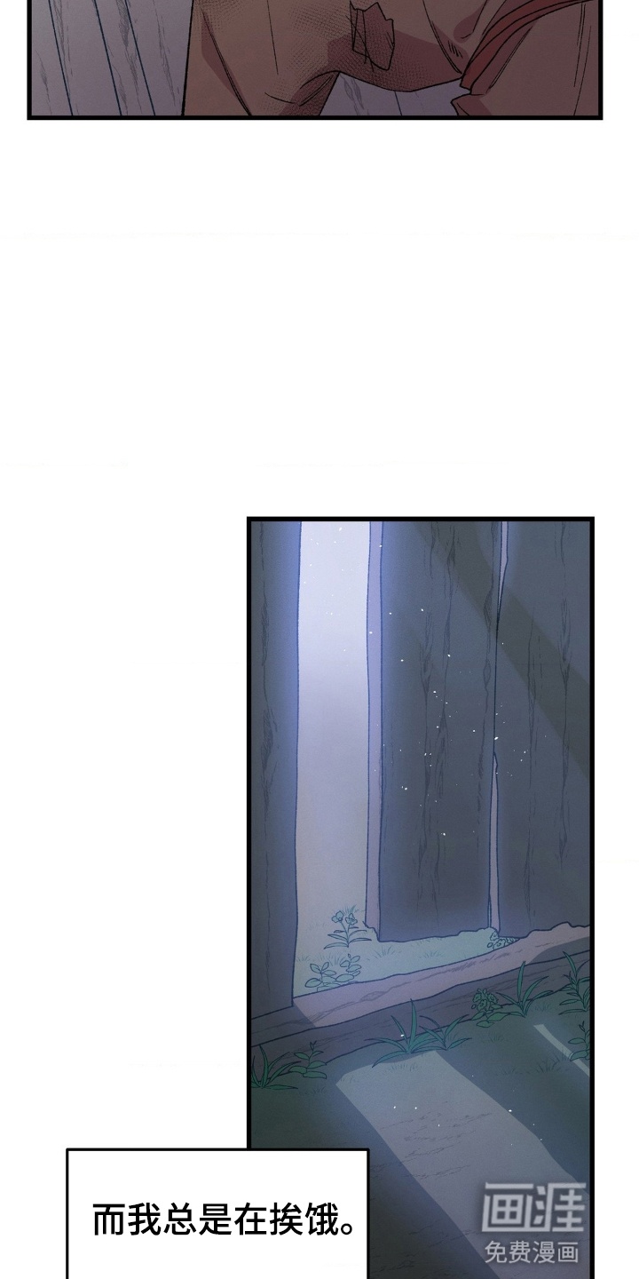 烙印之笼 第1话 第27页