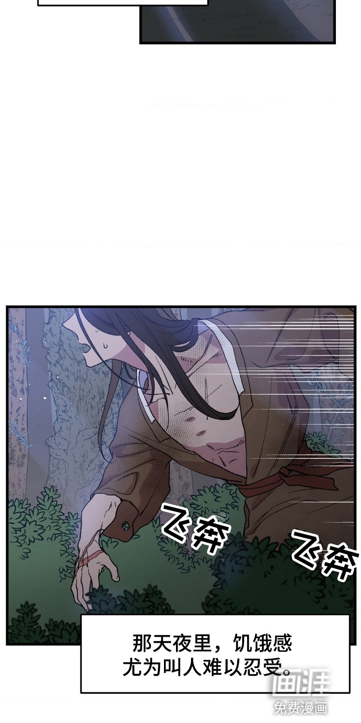 烙印之笼 第1话 第28页