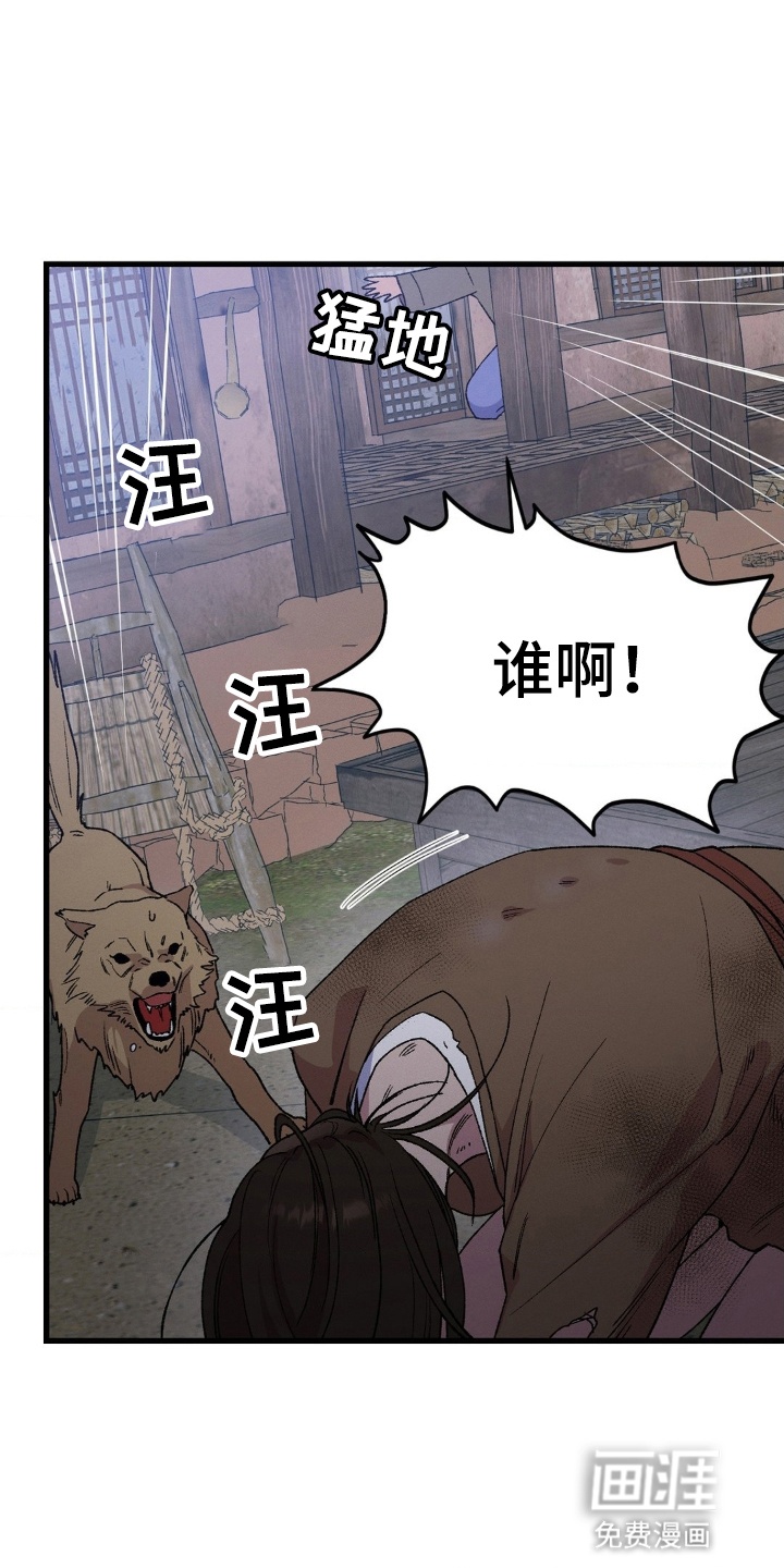 烙印之笼 第1话 第32页