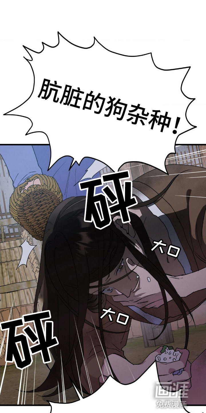 烙印之笼 第1话 第34页