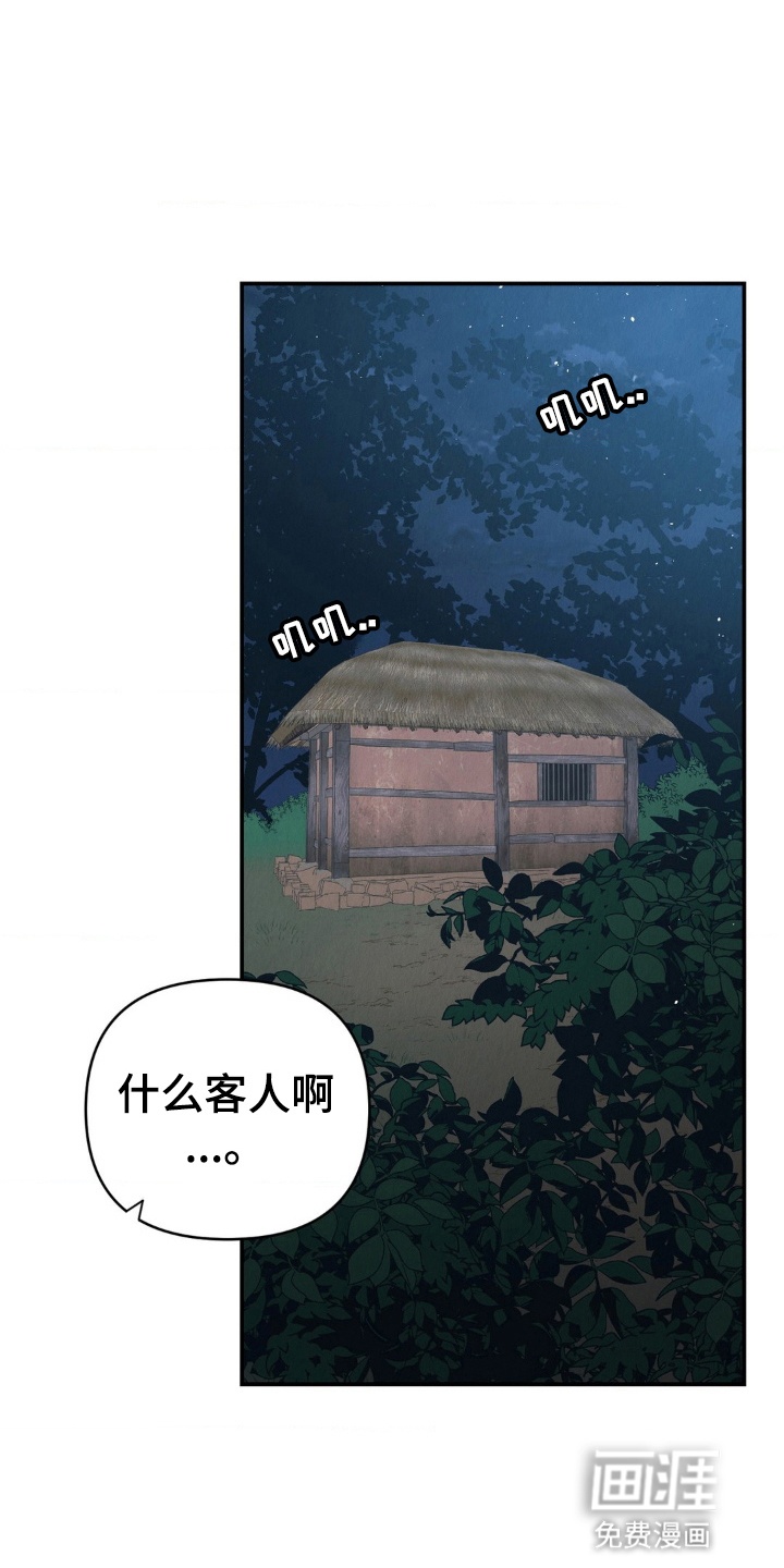 烙印之笼第10话图