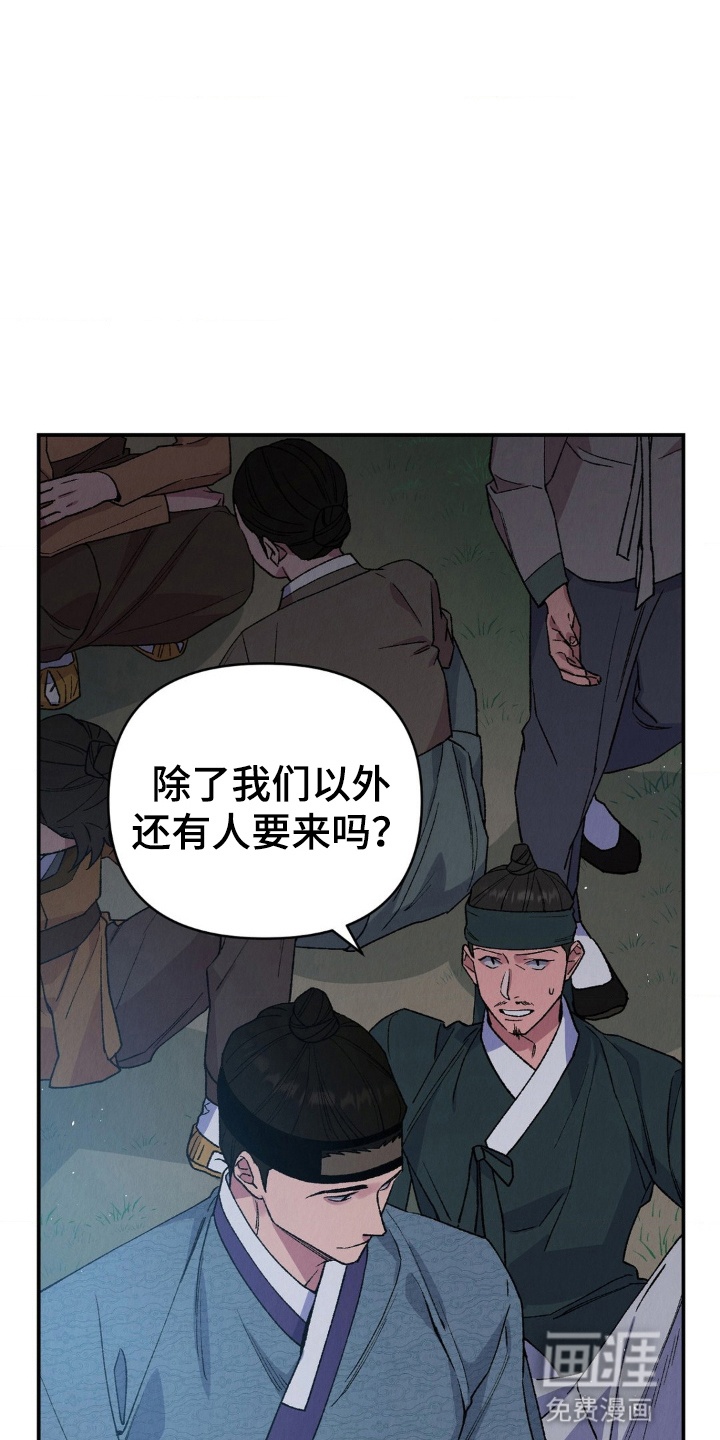 烙印之笼第10话图