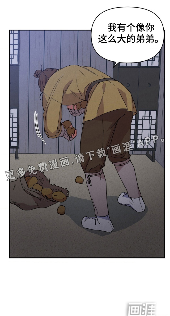 烙印之笼第11话图