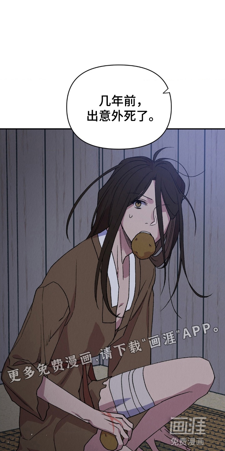 烙印之笼 第12话 第0页