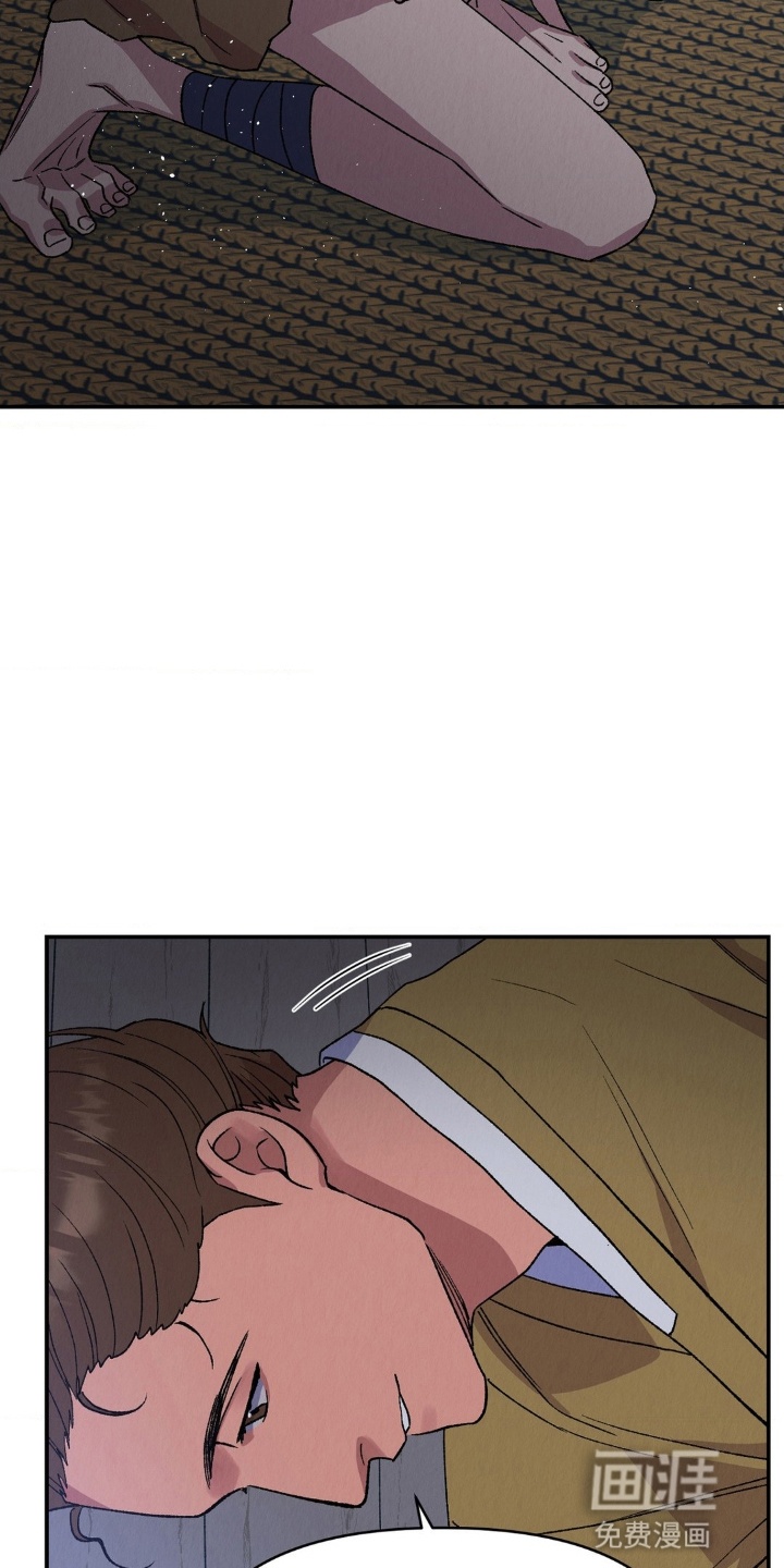 烙印之笼 第12话 第1页