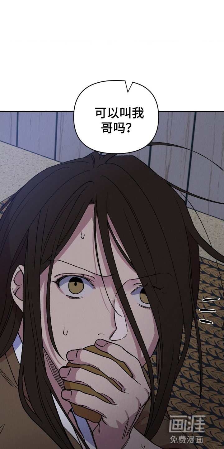 烙印之笼 第12话 第4页