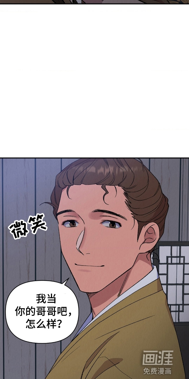 烙印之笼 第12话 第5页