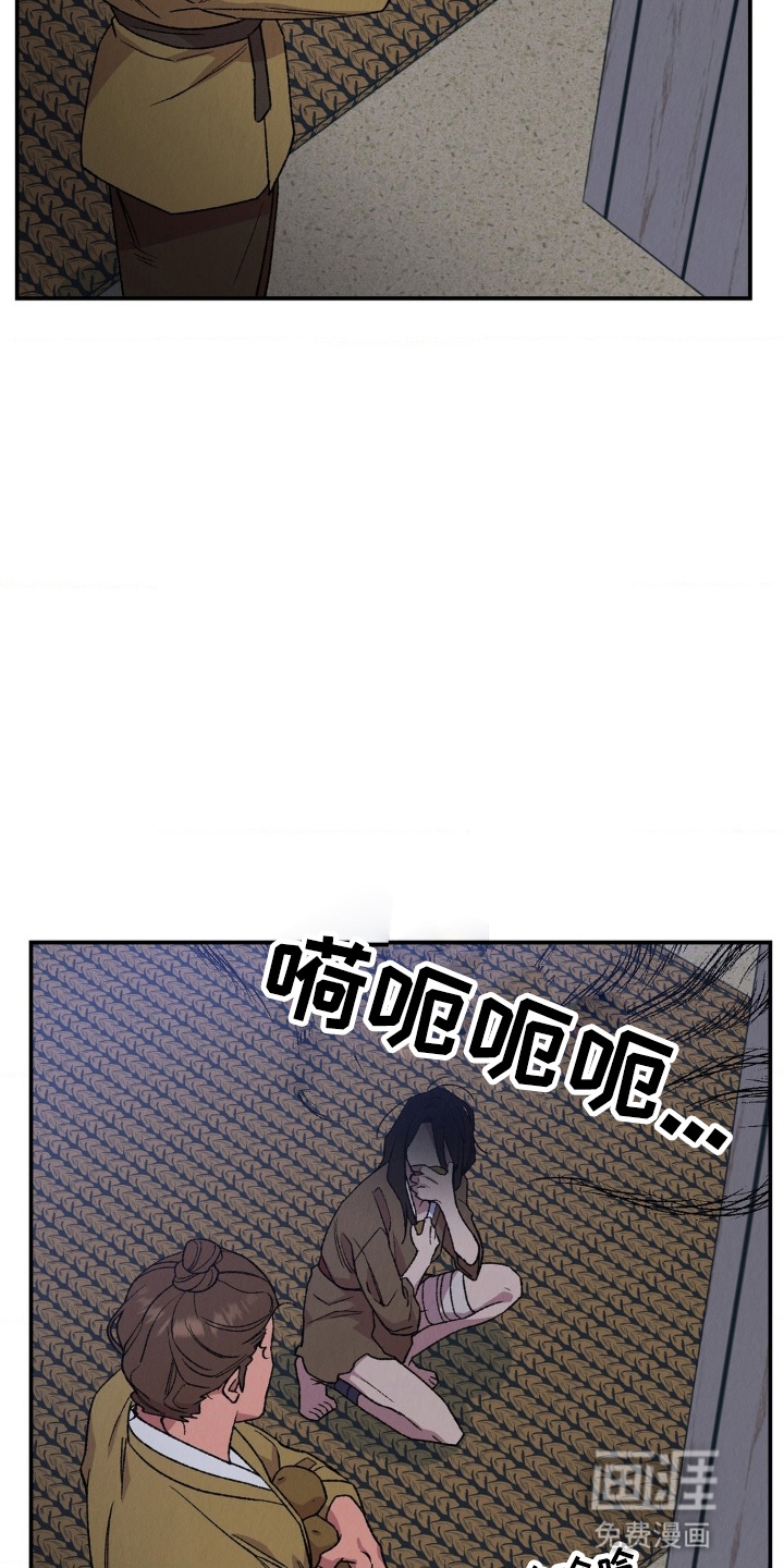 烙印之笼 第12话 第7页