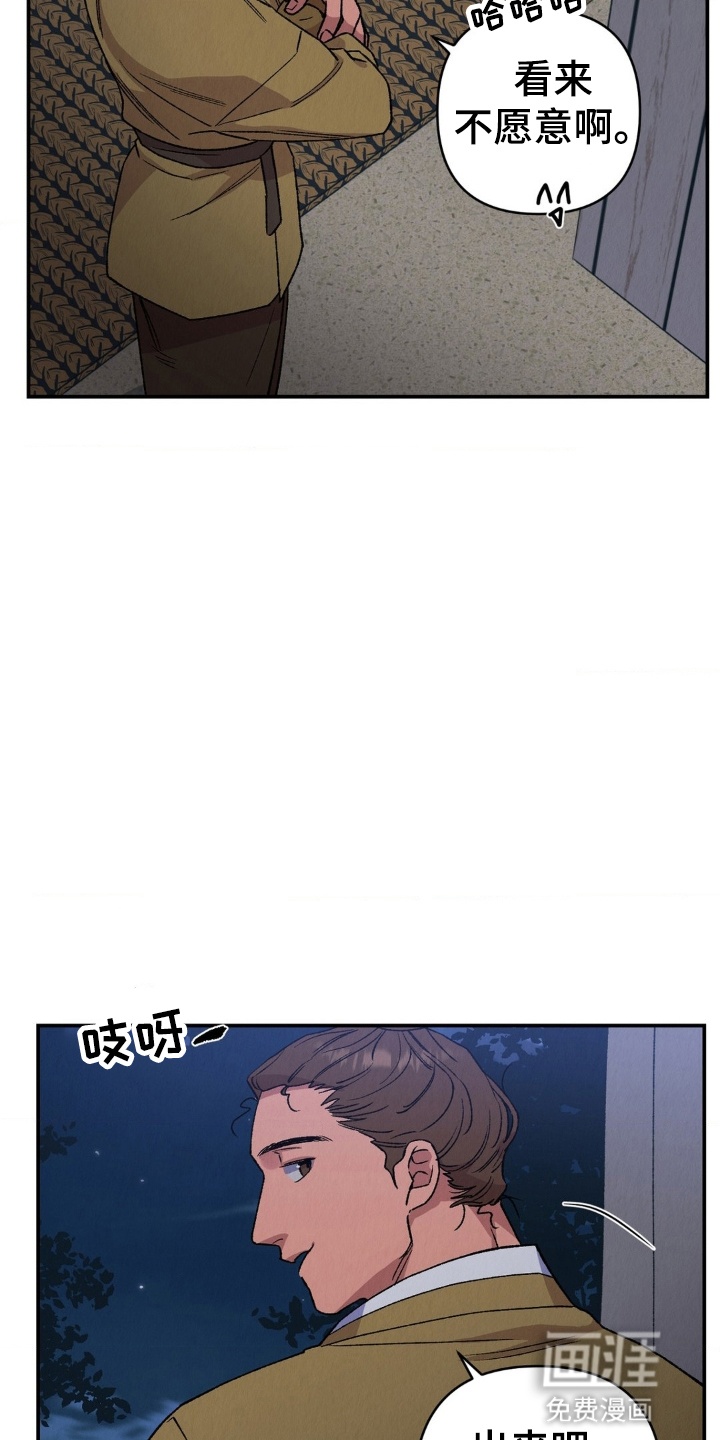 烙印之笼 第12话 第8页