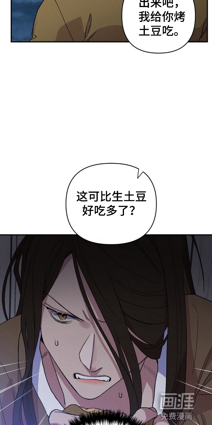 烙印之笼 第12话 第9页