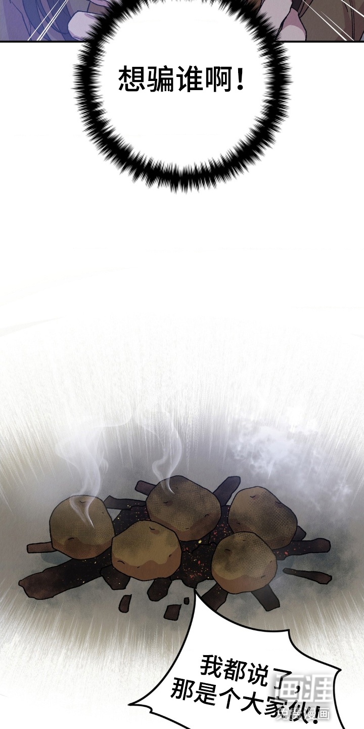 烙印之笼 第12话 第10页