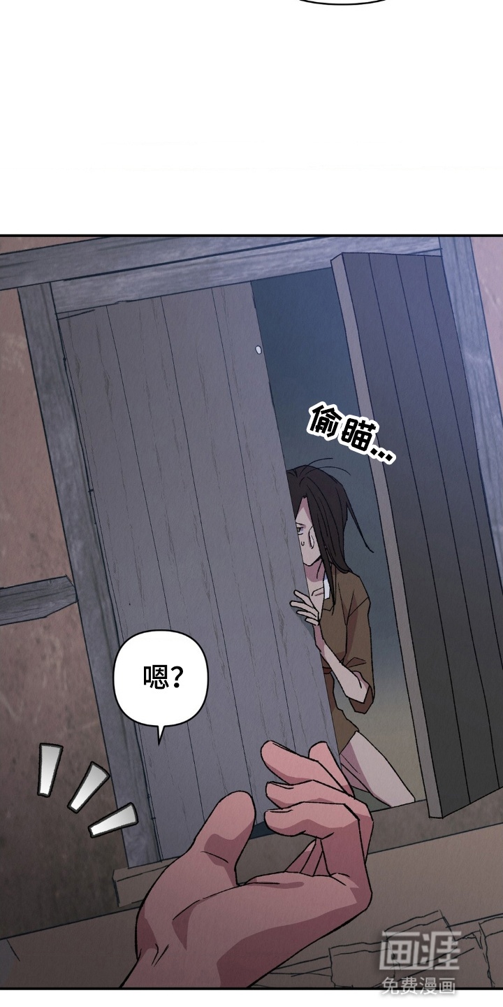 烙印之笼 第12话 第12页