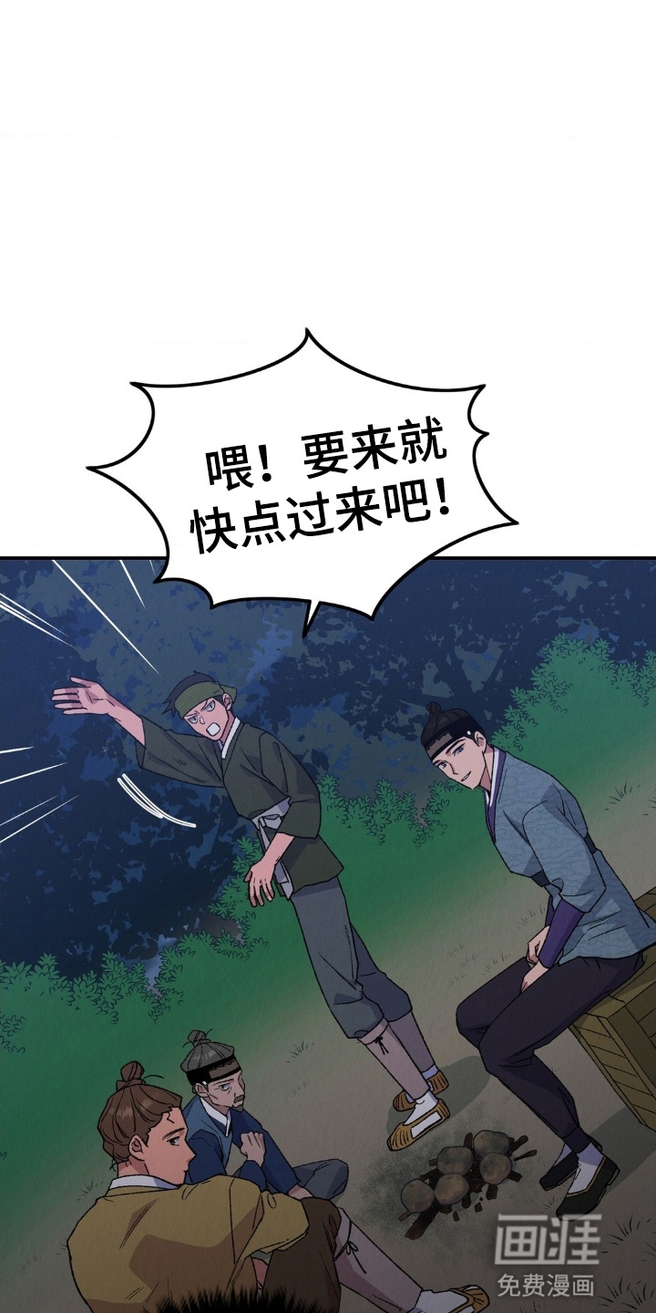 烙印之笼 第12话 第13页