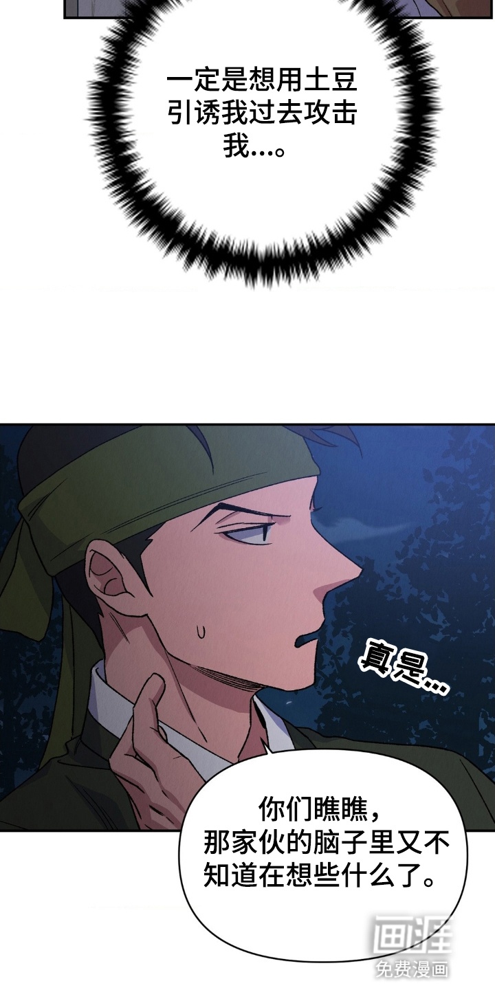 烙印之笼 第12话 第15页