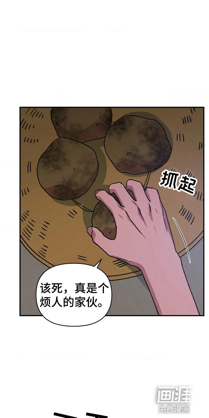 烙印之笼 第12话 第16页