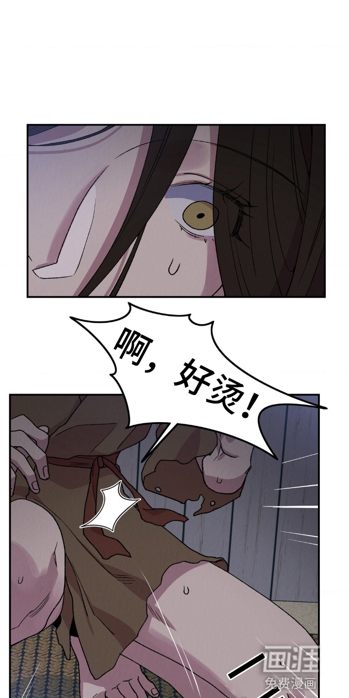 烙印之笼 第12话 第19页