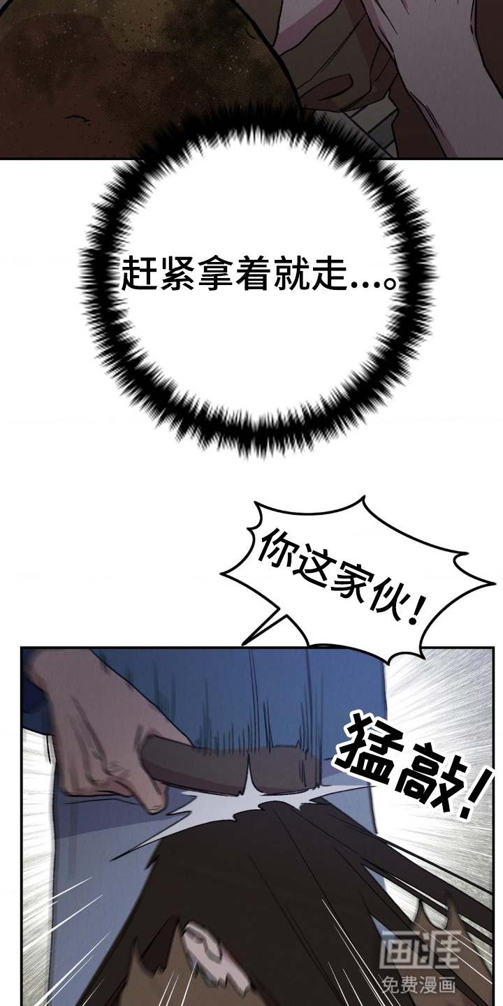 烙印之笼 第12话 第23页