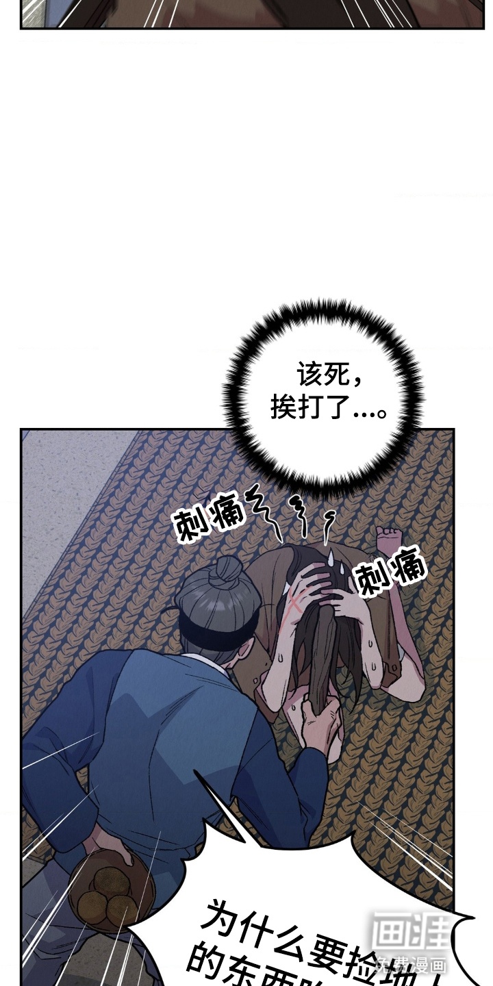 烙印之笼 第12话 第24页