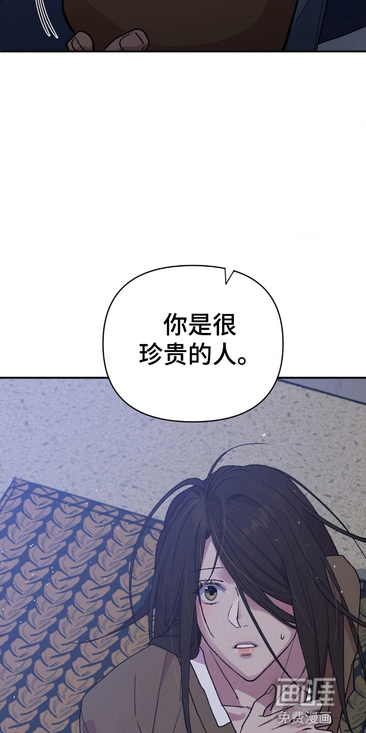 烙印之笼 第12话 第27页